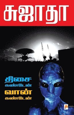 Sujatha, &#2970;&#3009;&#2972;&#3006;&#2 Sujatha, ¿¿¿¿¿¿ Sujatha, &&&&& Sujatha - Thisai Kanden Vaan Kanden, Häftad