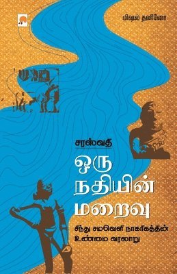 bokomslag Sarasvati Oru Nadhiyin Maraivu