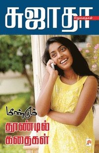 bokomslag Meendum Thoondil Kathaigal / ???????? ???????? ?