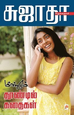 bokomslag Meendum Thoondil Kathaigal / ???????? ???????? ?