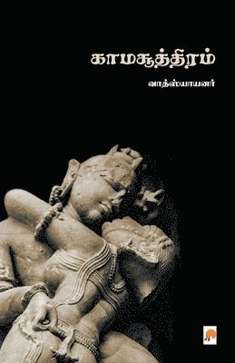 Kamasuthiram / ???????????? 1