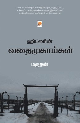 Marudhan / மருதன் - Hitlerin Vathaimugaamgal, Häftad