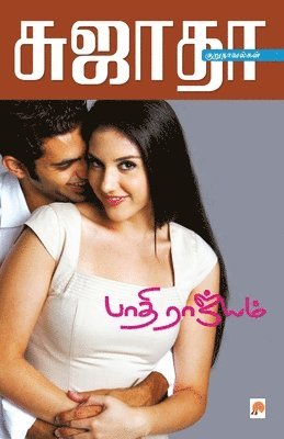 bokomslag Paathi Rajyam