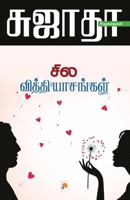 bokomslag Sila Vithyasangal / ??? ??????????????