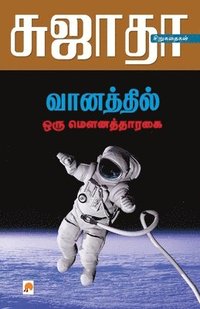 bokomslag Vanathil Oru Mouna Tharagai / ????????? ??? ????&#2980