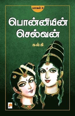 bokomslag Ponniyin Selvan (Part - III)