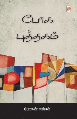 bokomslag Boga Puththagam