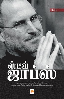 bokomslag Steve Jobs