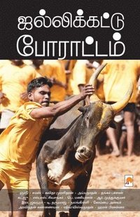 bokomslag Jallikattu Porattam