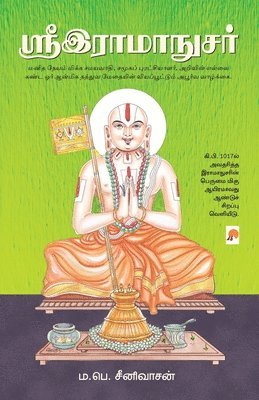 bokomslag Sriramanujar