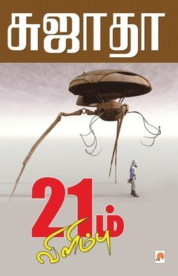 bokomslag 21m Vilimbu / 21?? ????????