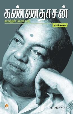 Kannadhasan Kaalathin Velippadu 1