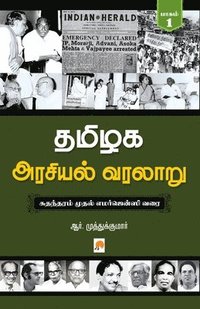 bokomslag Tamilaga Arasiyal Varalaru - Part 1