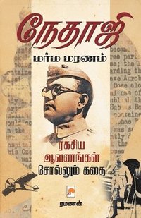 bokomslag Netaji Marma Maranam