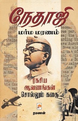 Netaji Marma Maranam 1