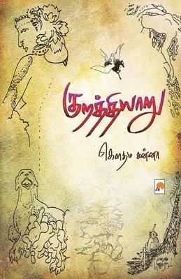 bokomslag Kurathiyaaru / &#2965;&#3009;&#2993;&#2980;&#3021;&#2980;&#3007;&#2991;&#3006;&#2993;&#3009;