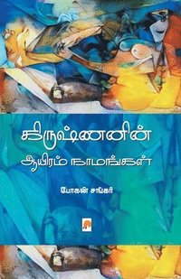 bokomslag Krishnanin Aayiram Naamangal