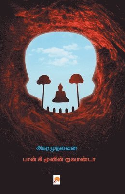 அகரமுதல்வன் Akar, &#2949;&#2965;&#2992;&#2990;&#3009 Akar, ¿¿¿¿¿¿¿¿¿¿¿ Akar, &&&&& Akar - Ban Ki Moonin Rwanda, Häftad