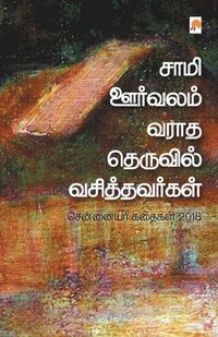 bokomslag Saami Oorvalam Varadha Theruvil Vasithavargal