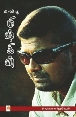 bokomslag I Love You Mysskin