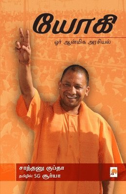 Sg Surya /சா Shantanu Gupta - Yogi: Orr Aanmiga Arasiyal / யோகி ஓர் ஆன்மிக அரச, Häftad. Tillgänglighet: Lägg i varukorg