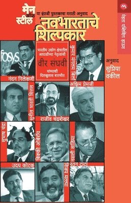 VIR SANGHVI - Navabhartache Shilpakar, Häftad