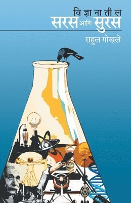 RAHUL GOKHALE, Rahul Gokhale, Gokhale,Rahul - Vidnyanatil Saras Ani Suras, Häftad