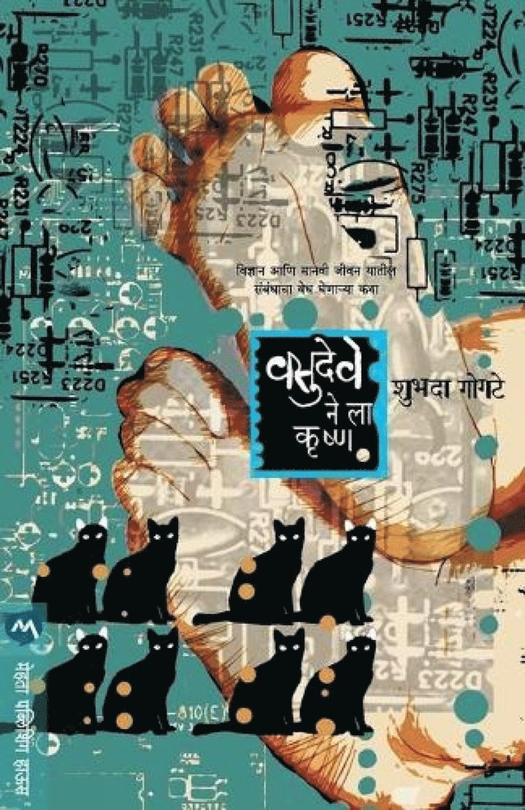 Shubada Gogte, Shubhada Gogate, SHUBHADA GOGATE - Vasudeve Nela Krishna, Häftad