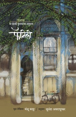 Manju Kapoor, Manju Kapur, Kapur,Manju - Family, Häftad