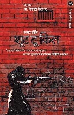 Scott Graham, Graham,Scott - Shoot to Kill, Häftad