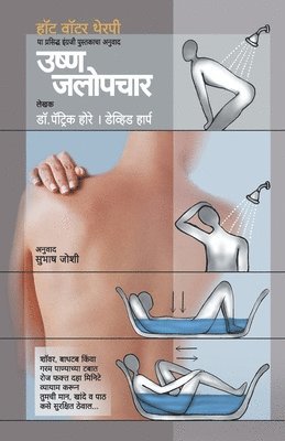 Ushna Jalpochar