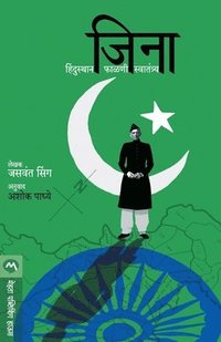 bokomslag Jinnah