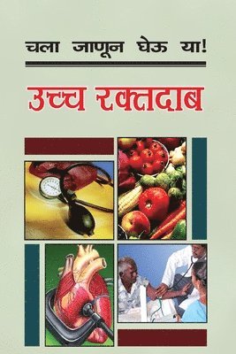 Savitri Rammaiya, Mugdha Gokhale - Chala Janun Gheu Ya Uchaa Raktdab, Häftad