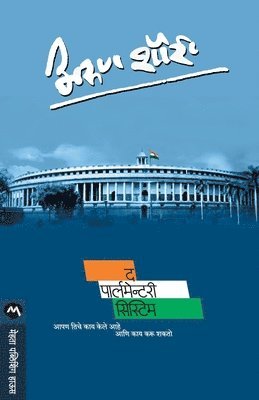 ARUN SHOURIE - Parliamentary System, Häftad