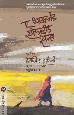 bokomslag Thousand Splendid Suns