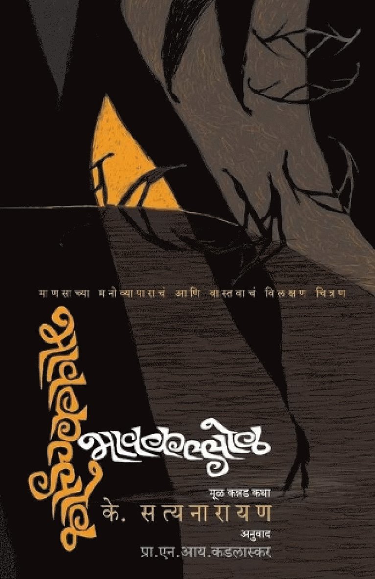 Bhavkallol