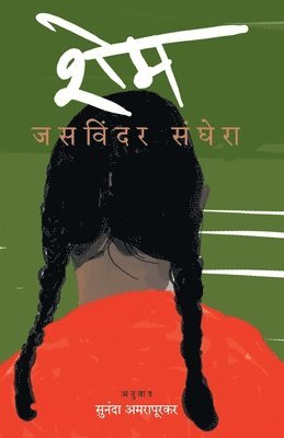 Jasvinder Sanghera, SANGHERA,JASVINDER - Shame, Häftad