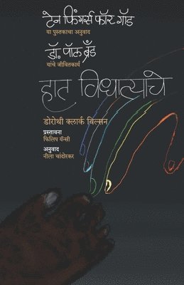 bokomslag Haat Vidhatyache