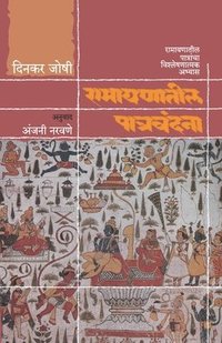 bokomslag Ramayanatil Patravandana