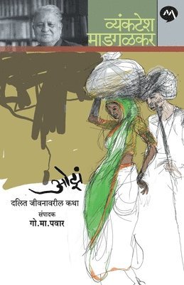 VYANKATESH MADGULKAR - Oza, Häftad