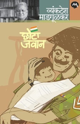 VYANKATESH MADGULKAR - Chhota Jawan, Häftad