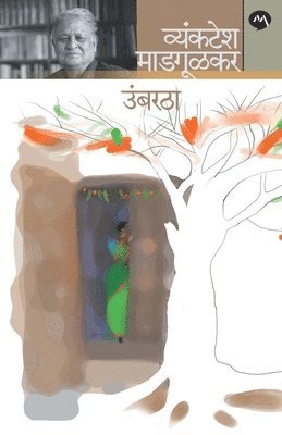 VYANKATESH MADGULKAR - Umbaratha, Häftad