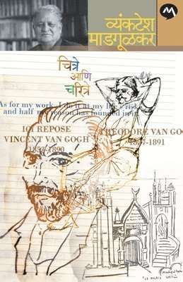 Vyankatesh Madgulkar - Chitre Ani Charitre, Häftad