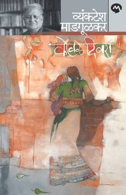 VYANKATESH MADGULKAR - Kovale Divas, Häftad