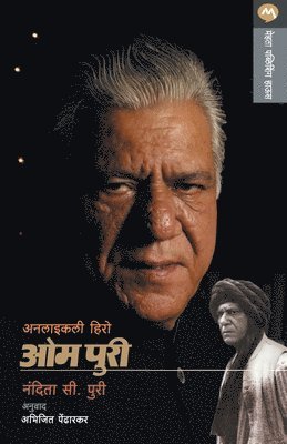 bokomslag Unlikely Hero Om Puri