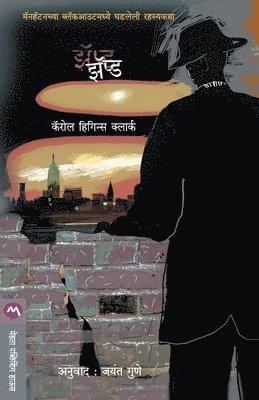 Carol Higgins Clark, CAROL HIGGINS CLARK - Zapped, Häftad