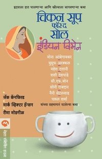 bokomslag Chicken Soup for the Soul Indian Women
