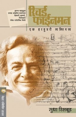 bokomslag Richard Feynman