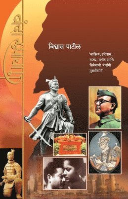 VISHWAS PATIL, Vishwas Patil, Patil,Vishwas - Banda Rupaya, Häftad