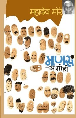 Mansa ? Ashihi 1